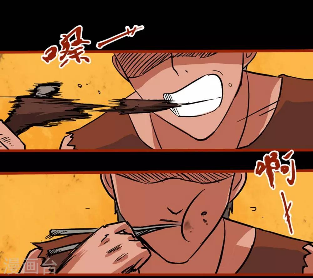 第1话13 童竖-第16话