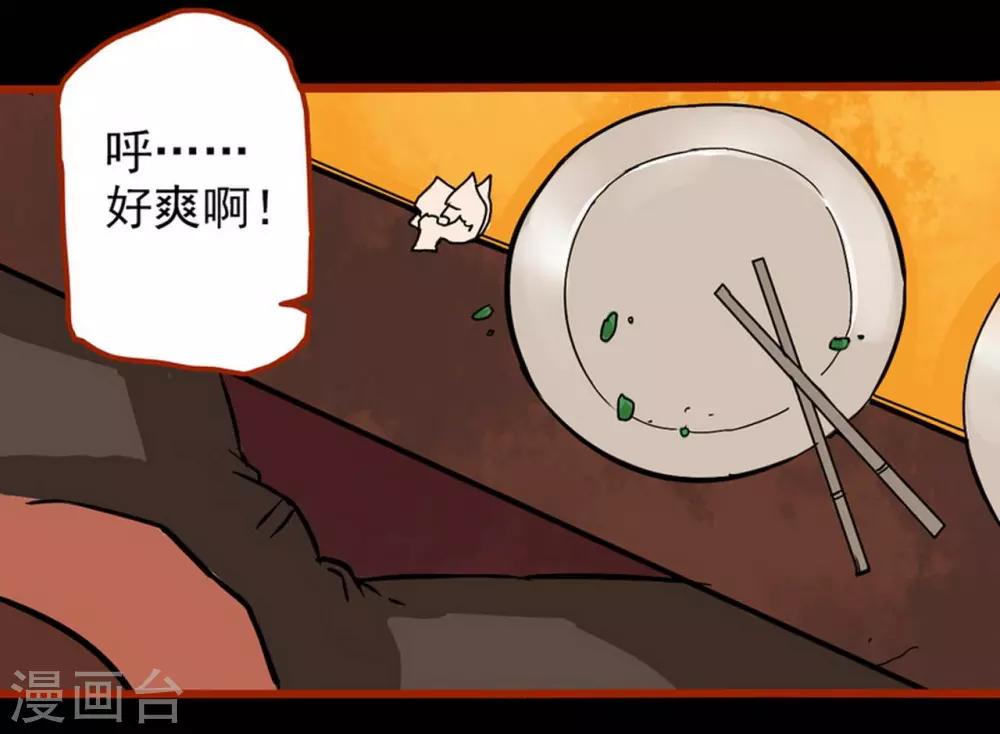 第1话13 童竖-第16话