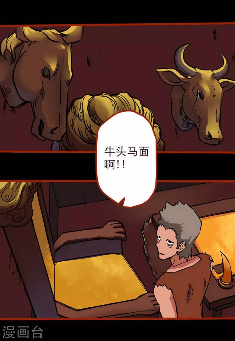 第1话13 童竖-第16话
