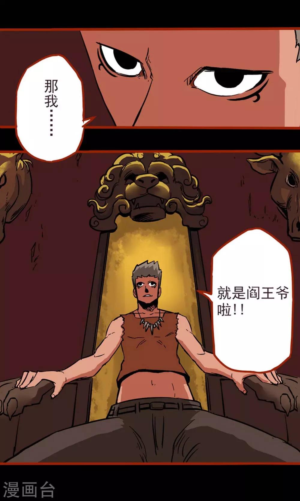 第1话13 童竖-第16话
