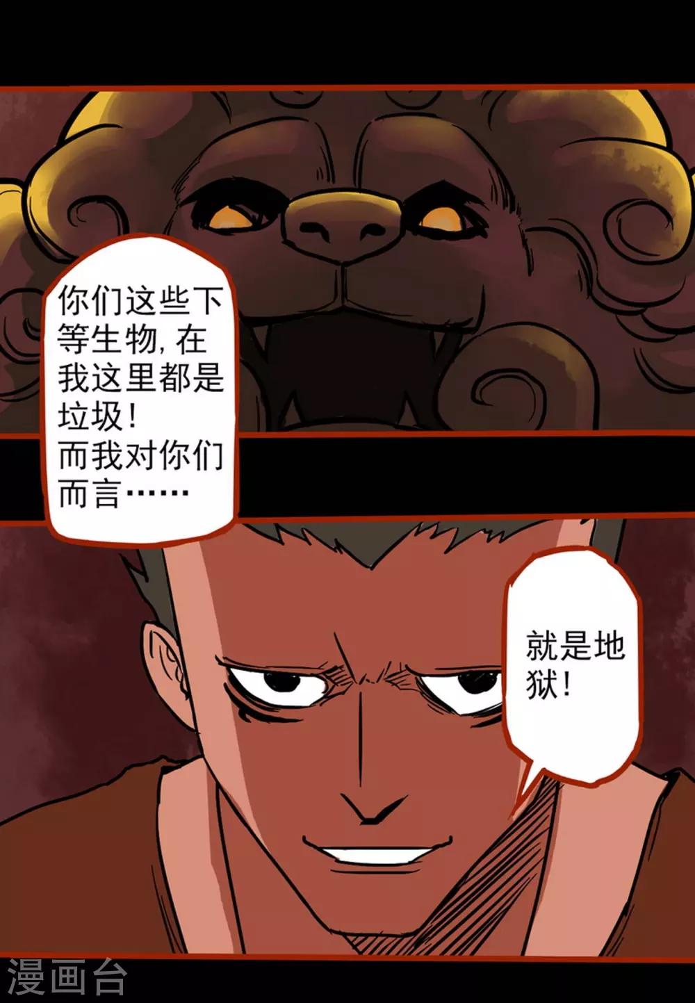 第1话13 童竖-第16话