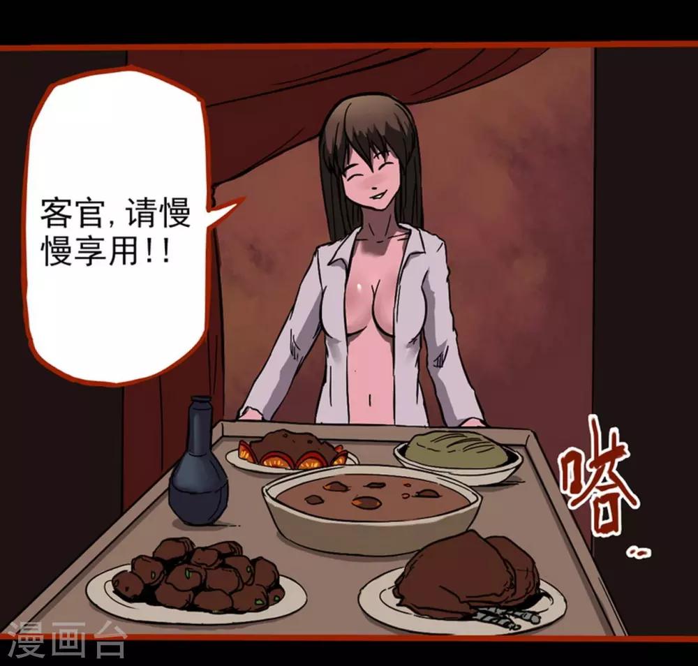 第1话13 童竖-第16话