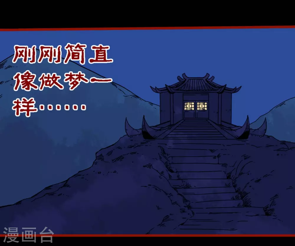 第10话6 求仙-第152话