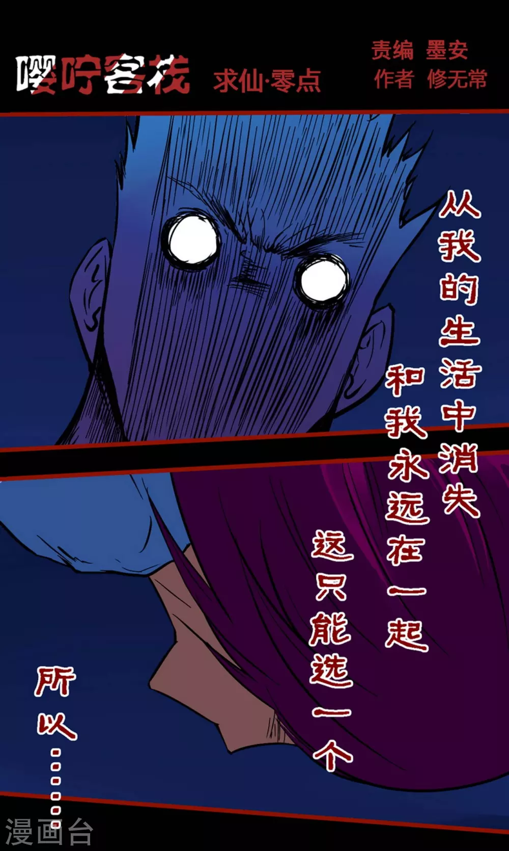 第10话8 求仙-第154话