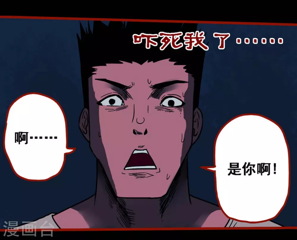第10话8 求仙-第154话