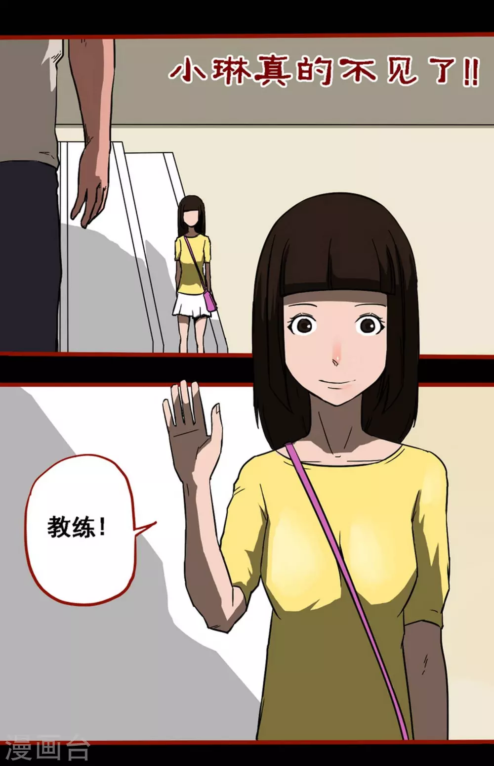 第10话10 求仙-第156话
