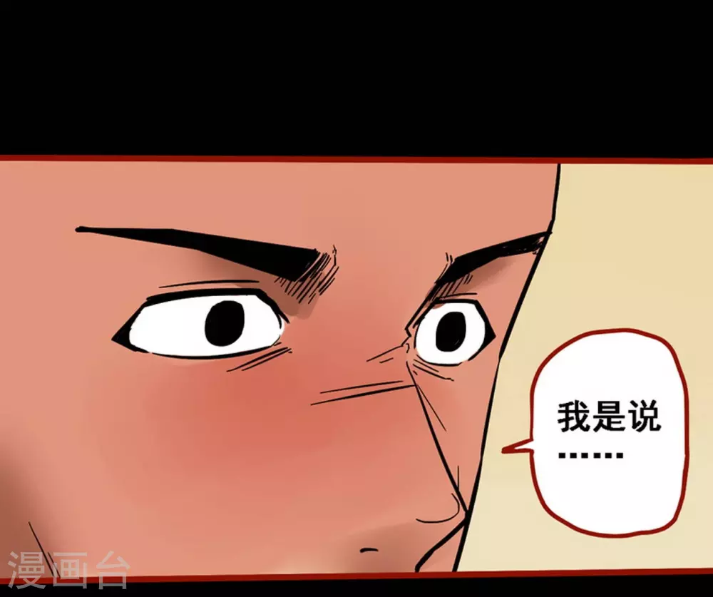 第10话10 求仙-第156话