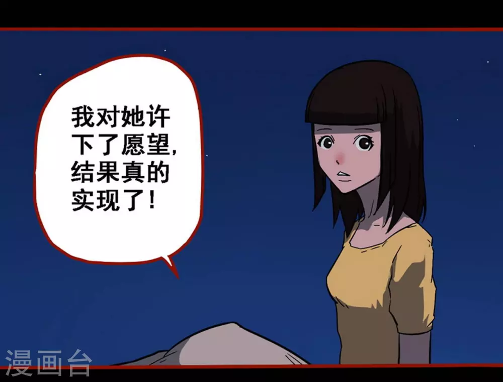 第10话12 求仙-第158话