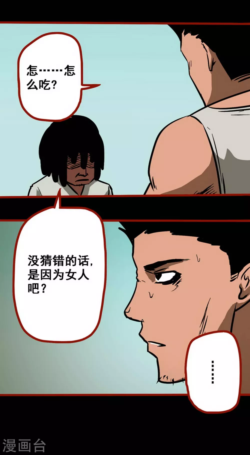 第10话14 求仙-第160话