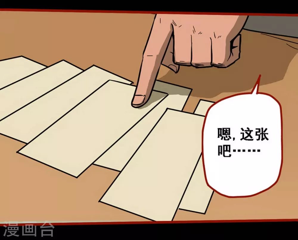 第10话14 求仙-第160话