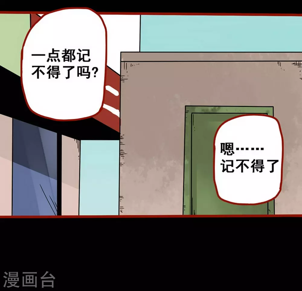 第10话14 求仙-第160话