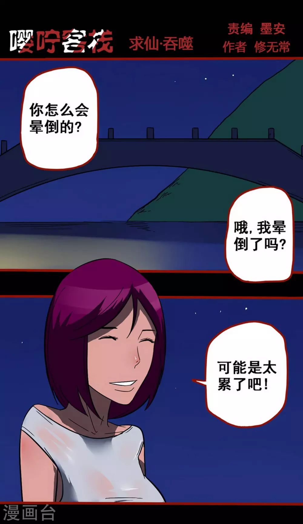 第10话16 求仙-第162话