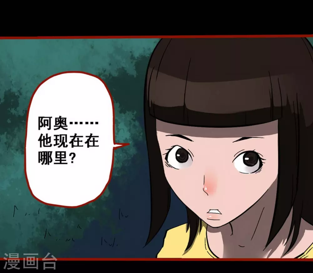 第10话16 求仙-第162话