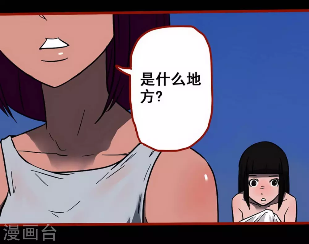 第10话19 求仙-第166话