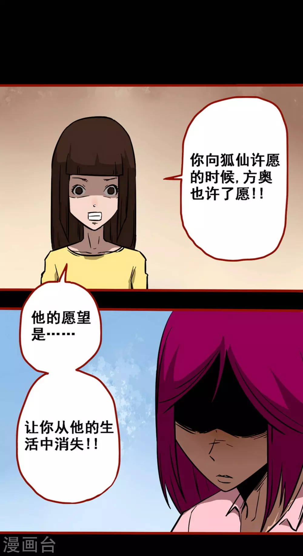 第10话23 求仙-第170话