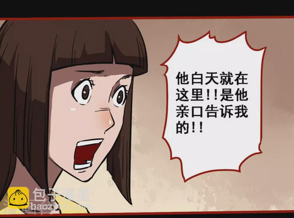 第10话23 求仙-第170话