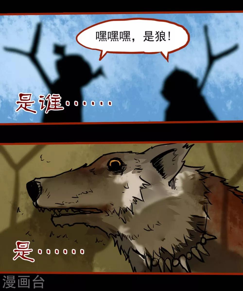第1话15 童竖-第18话