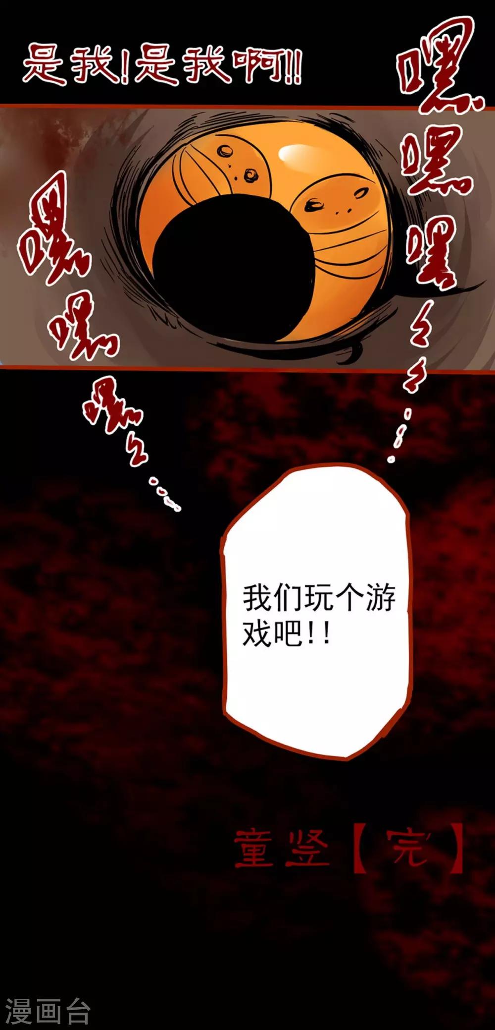 第1话15 童竖-第18话