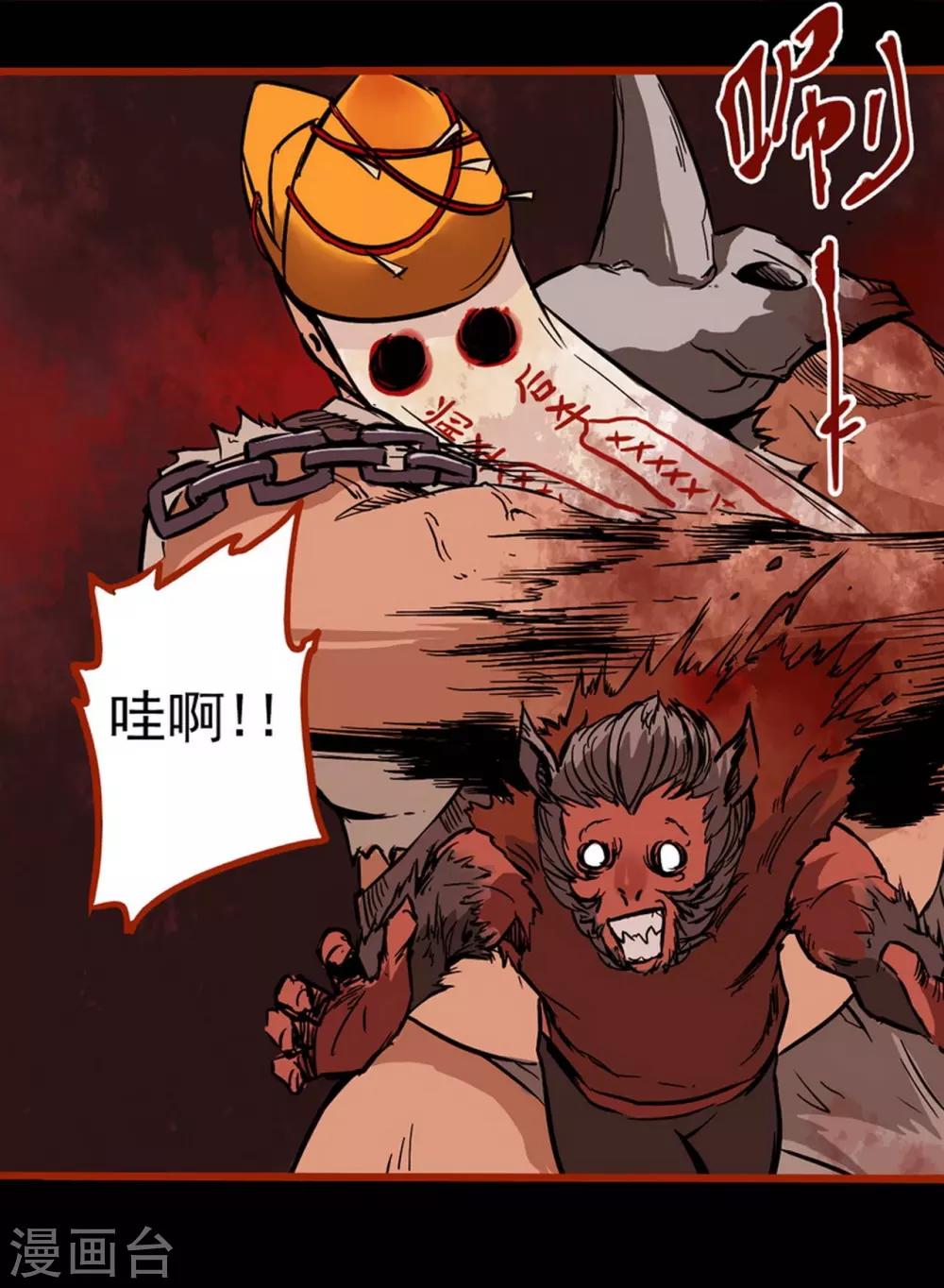 第1话15 童竖-第18话