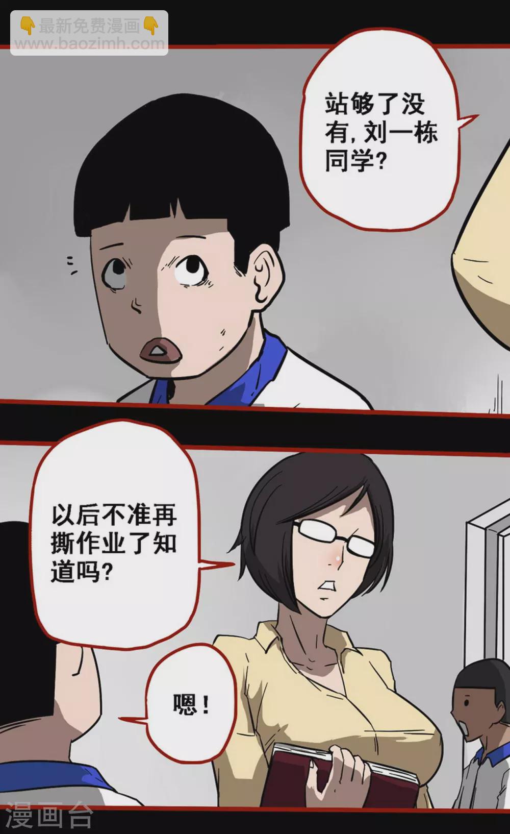 第11话1 镜听-第174话