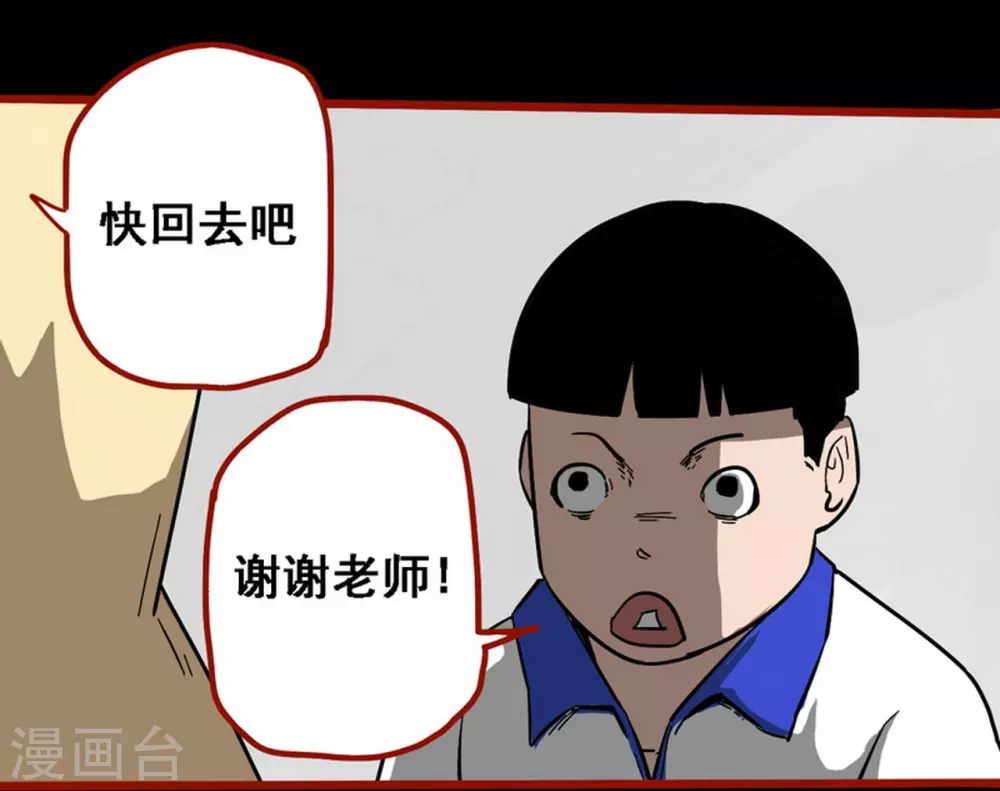 第11话1 镜听-第174话