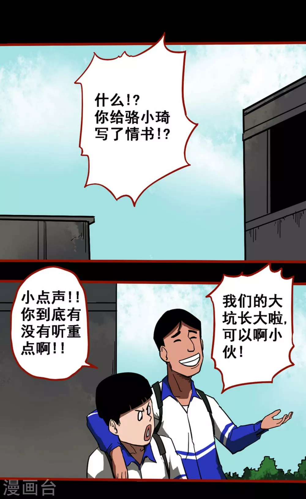 第11话1 镜听-第174话