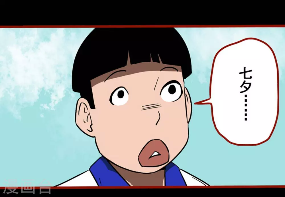 第11话1 镜听-第174话