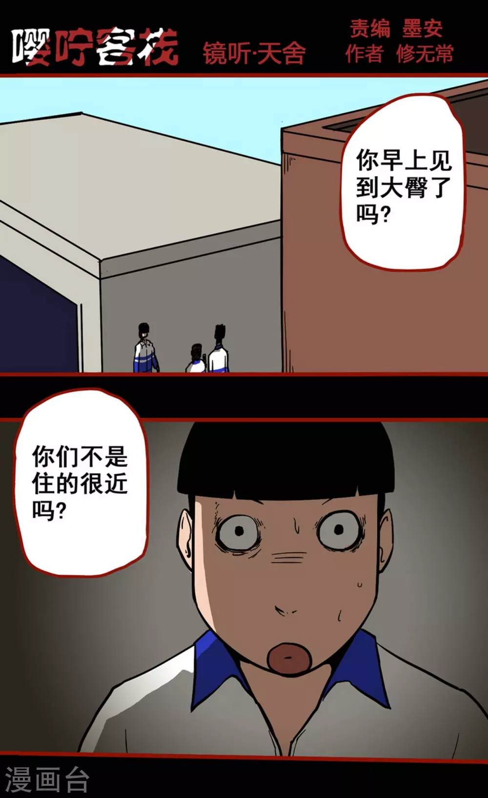 第11话5  镜听-第178话