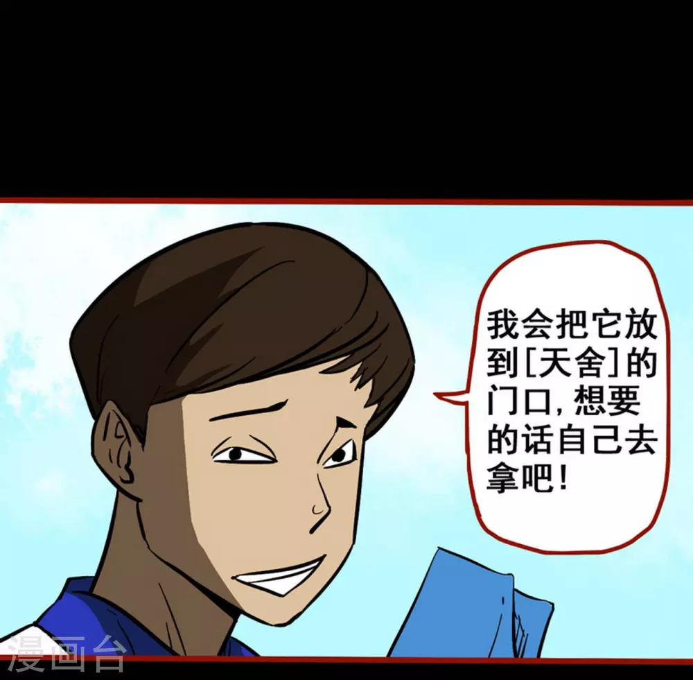第11话5  镜听-第178话