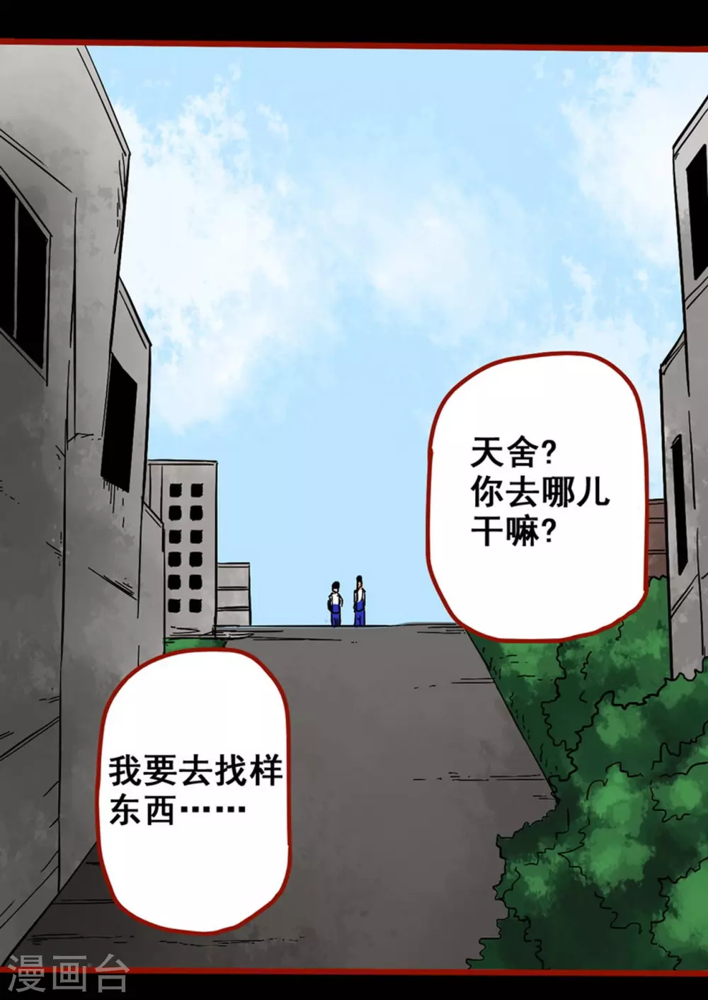 第11话5  镜听-第178话
