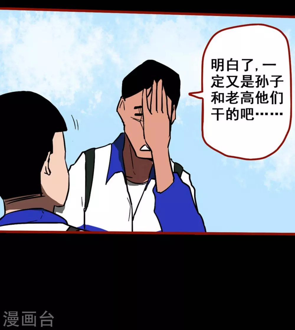 第11话5  镜听-第178话