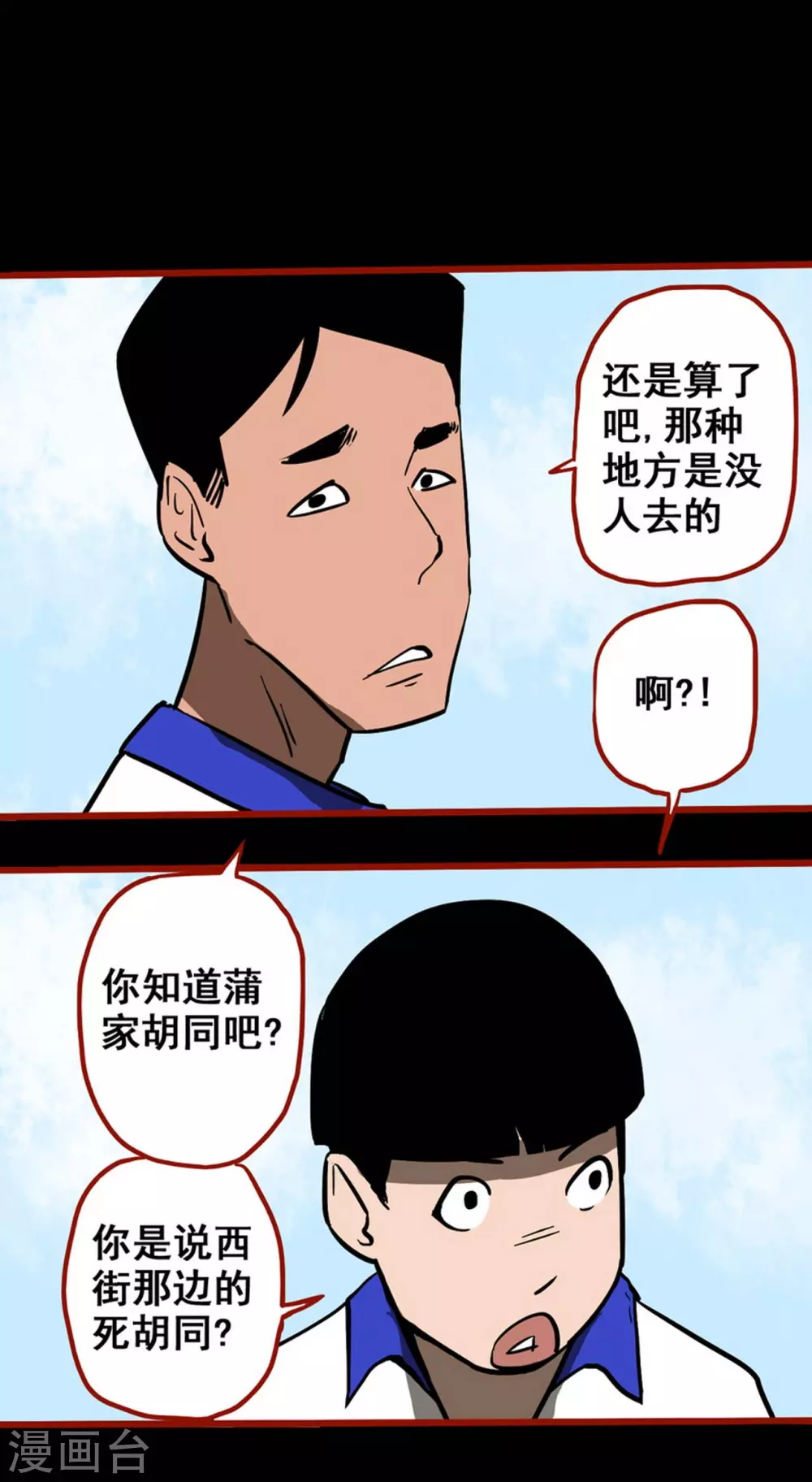 第11话5  镜听-第178话