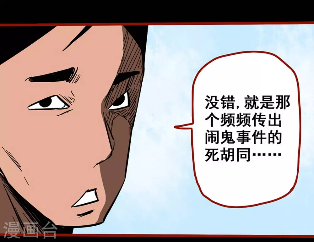 第11话5  镜听-第178话