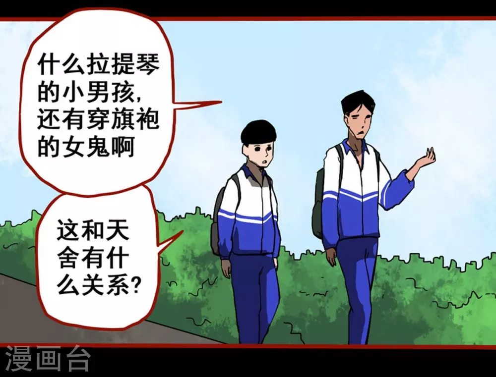 第11话5  镜听-第178话