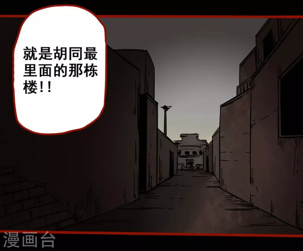 第11话5  镜听-第178话