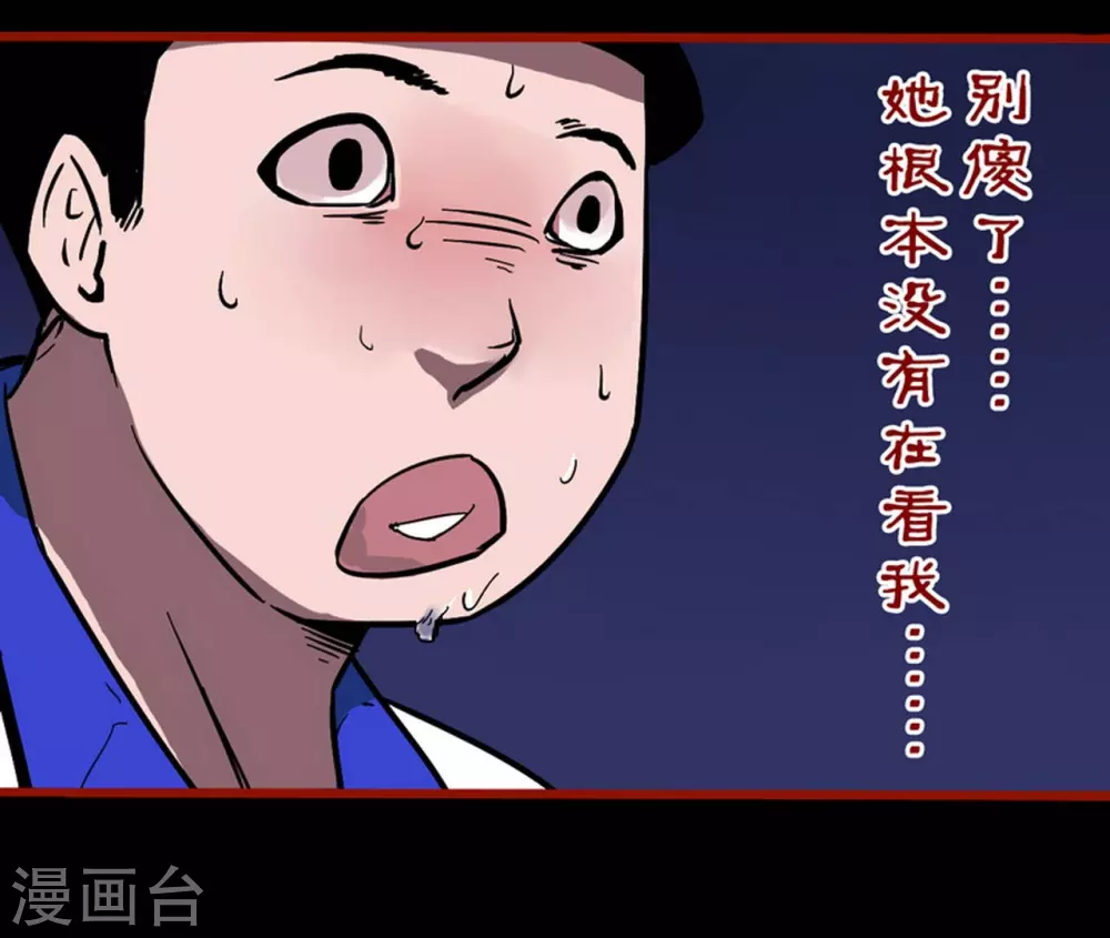 第11话7  镜听-第180话