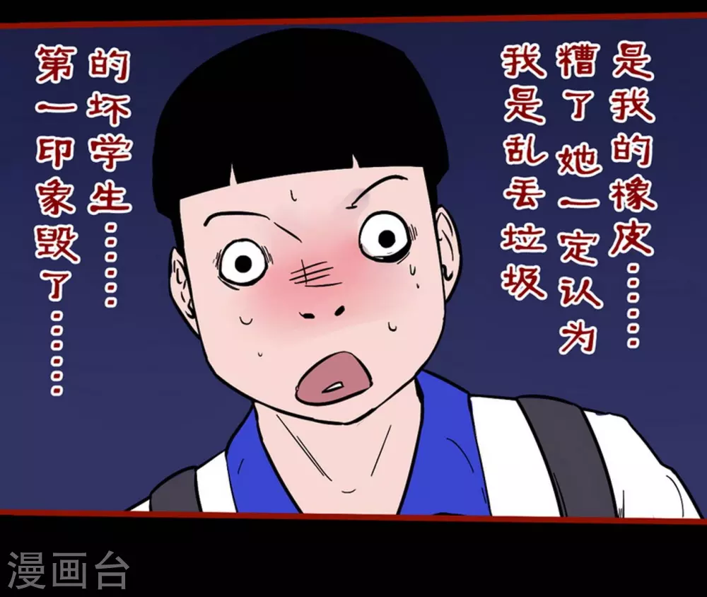 第11话7  镜听-第180话