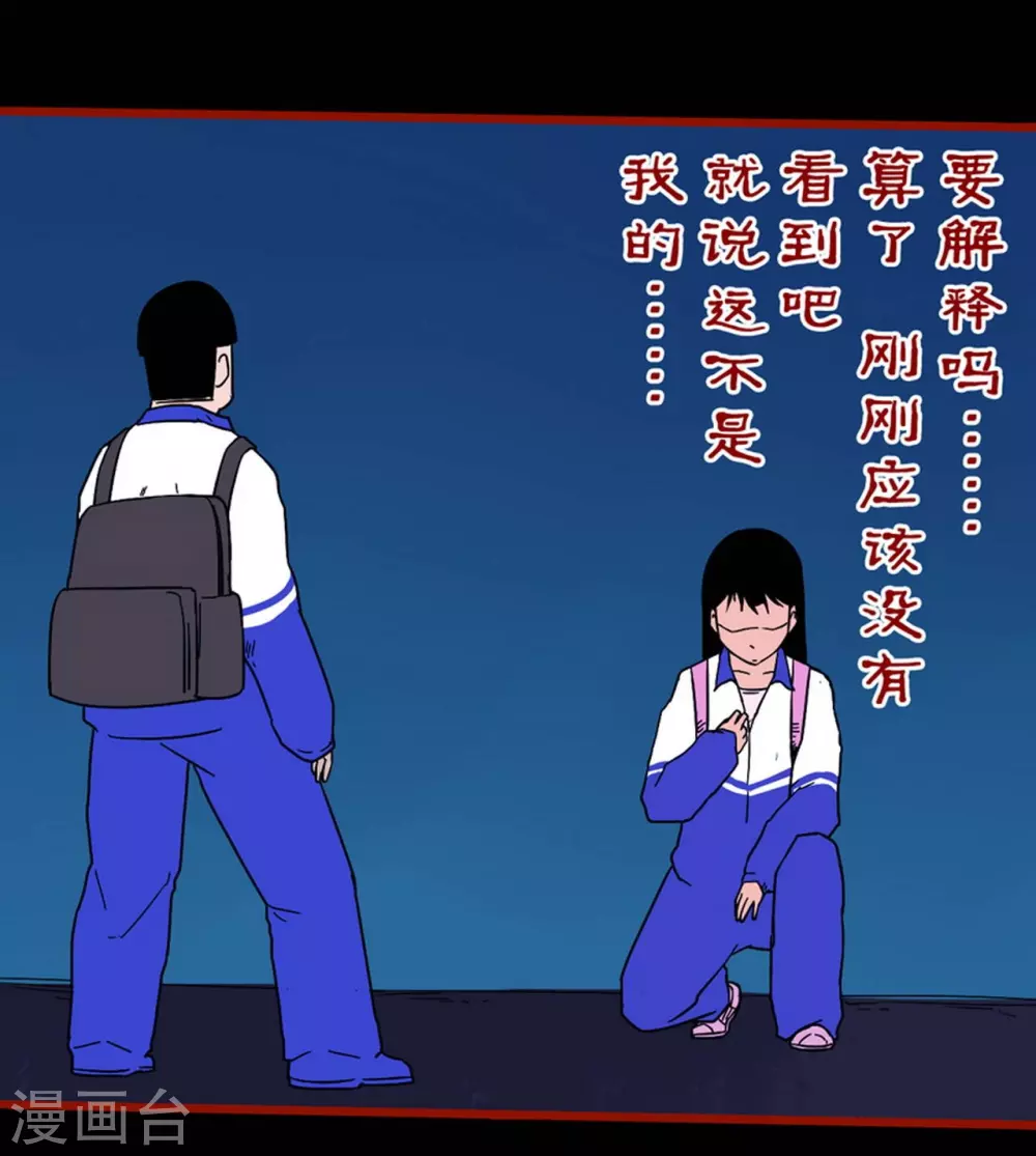 第11话7  镜听-第180话