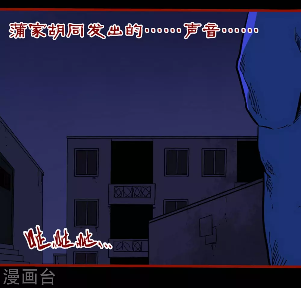 第11话7  镜听-第180话