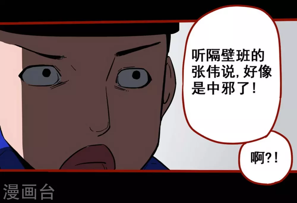 第11话9  镜听-第182话