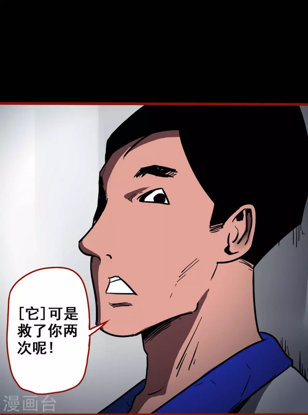第11话9  镜听-第182话
