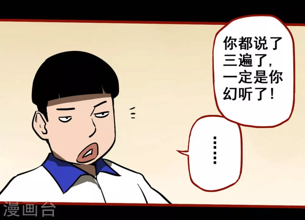 第11话9  镜听-第182话