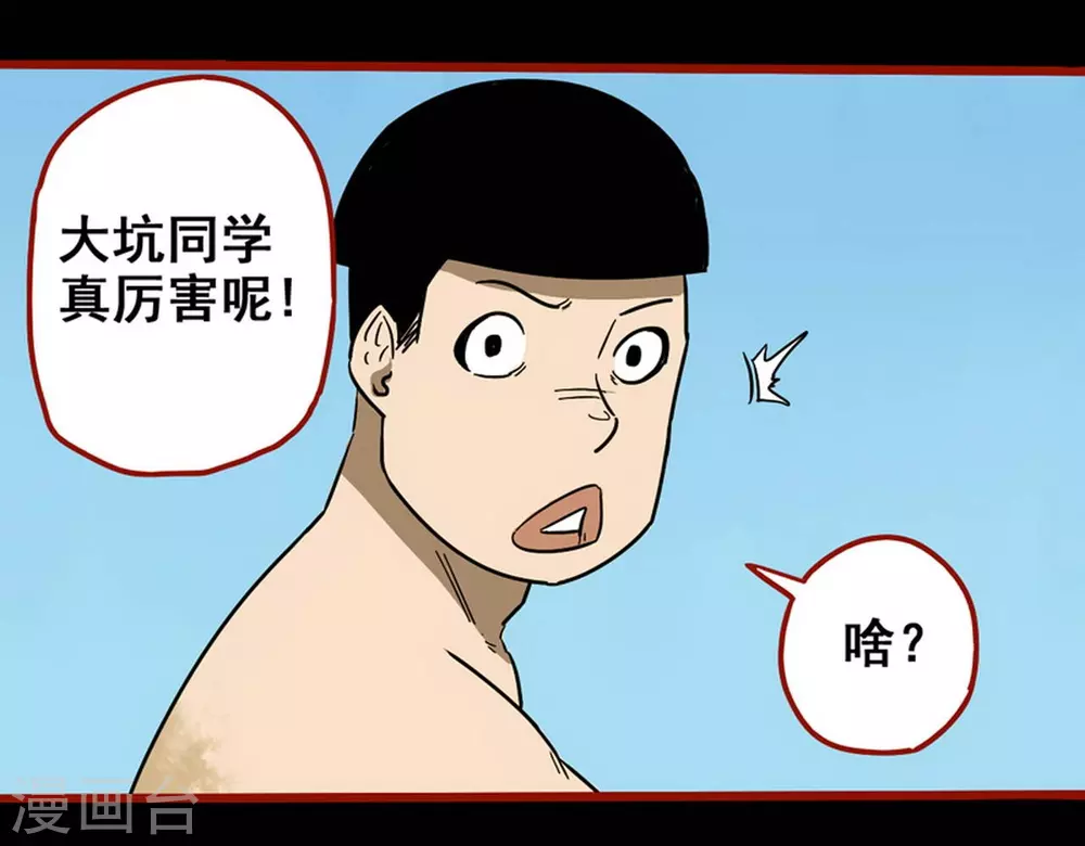 第11话11  镜听-第184话