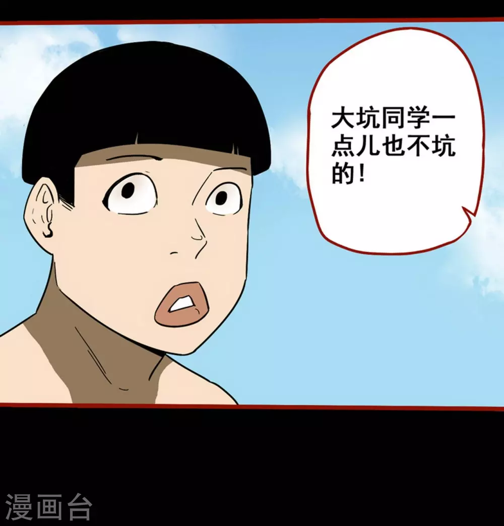 第11话11  镜听-第184话
