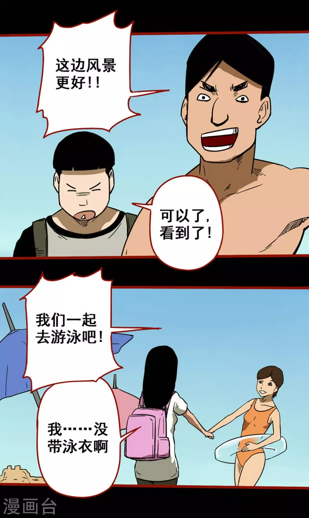 第11话11  镜听-第184话