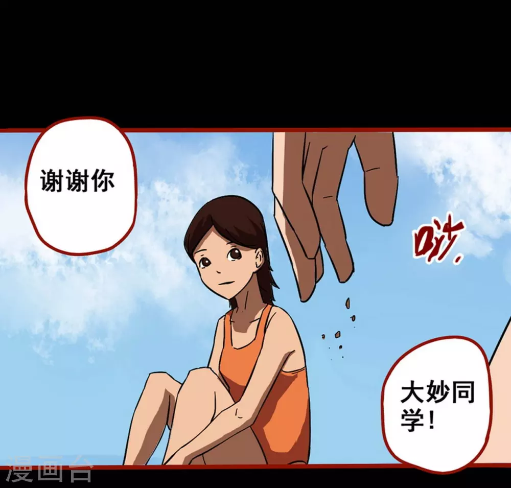 第11话11  镜听-第184话