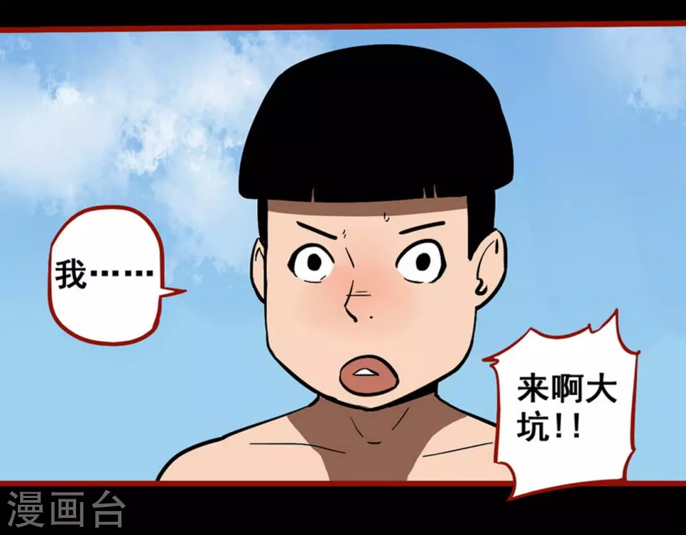 第11话11  镜听-第184话
