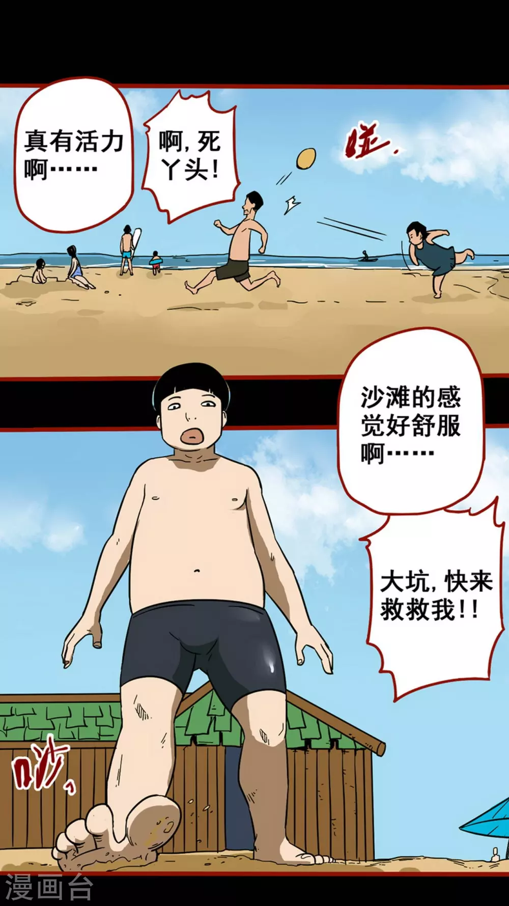 第11话11  镜听-第184话