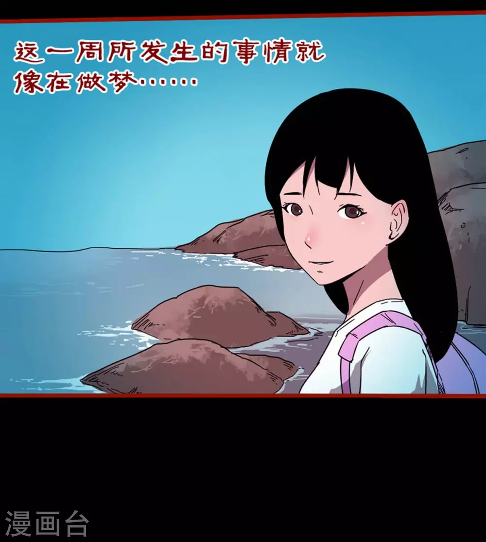 第11话13  镜听-第186话