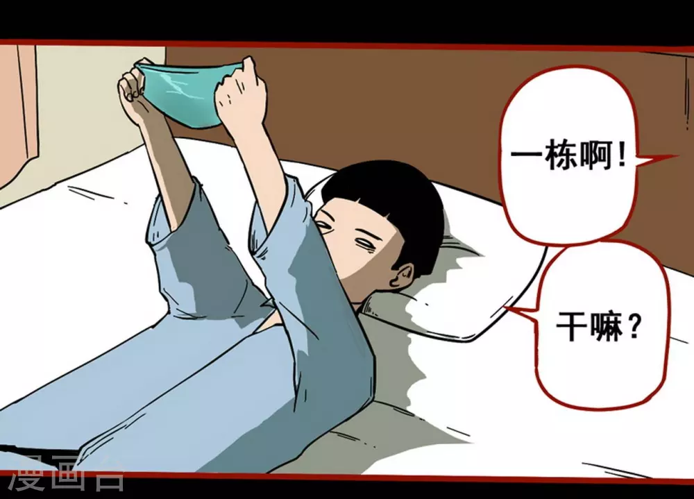 第11话13  镜听-第186话